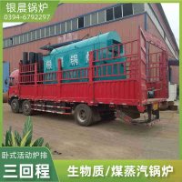 WNS10-1.25-QY节能蒸汽锅炉太康银晨锅炉厂