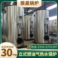 WNS20-1.25-QY低氮冷凝蒸汽锅炉银晨锅炉厂