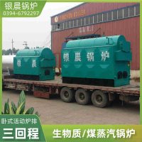 WNS10-1.25-QY燃油蒸汽锅炉银晨锅炉