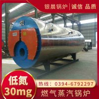WNS12-1.25-QY天然气蒸汽锅炉太康县银晨锅炉有限公司
