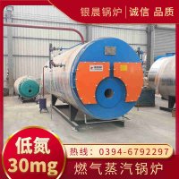 WNS12-1.25-QY燃气蒸汽锅炉银晨锅炉集团