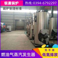 WNS15-1.25-QY柴油蒸汽锅炉河南银晨锅炉