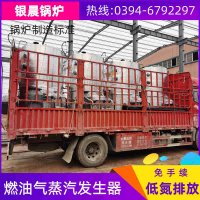 WNS15-1.25-QY卧式蒸汽锅炉银晨锅炉集团有限公司