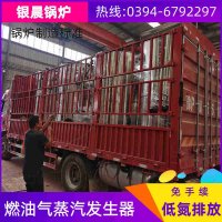 WNS20-1.25-QY天然气蒸汽锅炉河南银晨锅炉集团有限公司