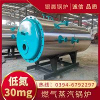 WNS20-1.25-QY三回程蒸汽锅炉河南银晨锅炉