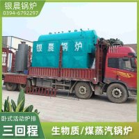 WNS8-1.25-QY三回程蒸汽锅炉银晨锅炉售后