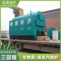 WNS20-1.25-QY冷凝蒸汽锅炉银晨锅炉