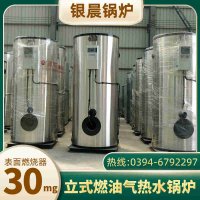 WNS8-1.25-QY液化气蒸汽锅炉太康县银晨锅炉有限公司