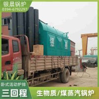 WNS8-1.25-QY蒸汽锅炉银晨锅炉售后服务