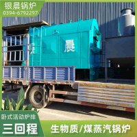 WNS15-1.25-QY燃油蒸汽锅炉太康银晨锅炉厂