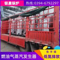 WNS8-1.25-QY低氮蒸汽锅炉太康县银晨锅炉厂