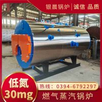 WNS12-1.25-QY三回程蒸汽锅炉银晨锅炉售后服务