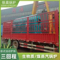 WNS20-1.25-QY液化气蒸汽锅炉太康银晨锅炉