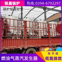 WNS12-1.25-QY燃油蒸汽锅炉银晨锅炉客户服务