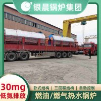 WNS20-1.25-QY环保蒸汽锅炉银晨锅炉集团