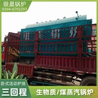 WNS5-1.25-QY冷凝蒸汽锅炉太康县银晨锅炉厂