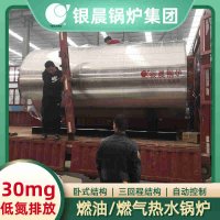 WNS5-1.25-QY三回程蒸汽锅炉银晨锅炉客户服务