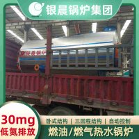 WNS6-1.25-QY低氮蒸汽锅炉银晨锅炉