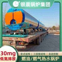 WNS4-1.25-QY天然气蒸汽锅炉太康县银晨锅炉有限公司