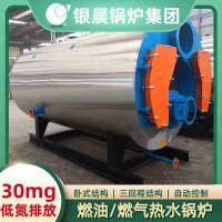 WNS3-1.25-QY冷凝蒸汽锅炉河南银晨锅炉集团