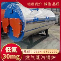 WNS3-1.25-QY节能蒸汽锅炉银晨锅炉