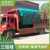 WNS2-1.25-QY燃油蒸汽锅炉银晨锅炉集团有限公司