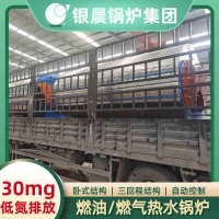 WNS3-1.25-QY低氮冷凝蒸汽锅炉太康县银晨锅炉有限公司