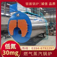 WNS3-1.25-QY液化气蒸汽锅炉太康银晨锅炉