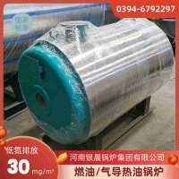 WNS2-1.25-QY低氮冷凝蒸汽锅炉银晨锅炉