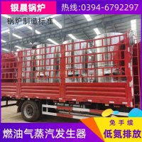 WNS3-1.25-QY低氮冷凝蒸汽锅炉银晨锅炉集团有限公司