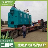 WNS2-1.25-QY低氮蒸汽锅炉银晨锅炉售后服务