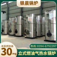 WNS3-1.25-QY天然气蒸汽锅炉银晨锅炉公司