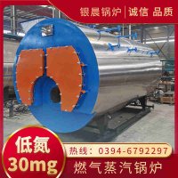 WNS1-1.0-QY低氮蒸汽锅炉银晨锅炉集团