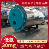 WNS0.7-1.0-QY卧式蒸汽锅炉太康县银晨锅炉厂