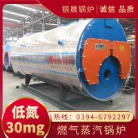 WNS1-1.0-QY三回程蒸汽锅炉河南银晨锅炉集团有限公司