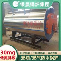 WNS0.7-1.0-QY冷凝蒸汽锅炉太康银晨锅炉厂