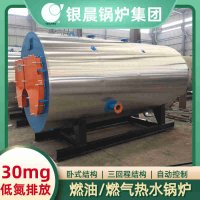 WNS1-1.0-QY冷凝蒸汽锅炉太康银晨锅炉厂