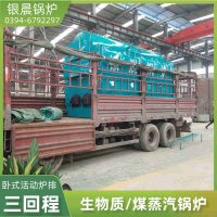 WNS1-1.0-QY低氮冷凝蒸汽锅炉银晨锅炉厂