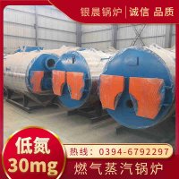 WNS0.7-1.0-QY环保蒸汽锅炉银晨锅炉集团有限公司