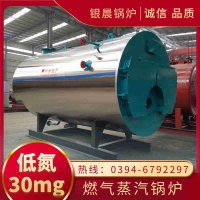 WNS0.7-1.0-QY三回程蒸汽锅炉河南银晨锅炉