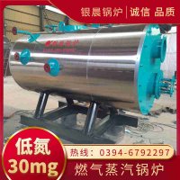 WNS0.3-0.7-QY燃油蒸汽锅炉银晨锅炉售后