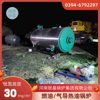 WNS0.2-0.7-QY环保蒸汽锅炉银晨锅炉公司