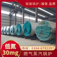 WNS0.5-1.0-QY低氮蒸汽锅炉银晨锅炉客户服务