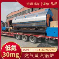 WNS0.5-1.0-QY卧式蒸汽锅炉银晨锅炉售后