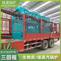 WNS0.2-0.7-QY环保蒸汽锅炉银晨锅炉售后