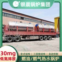 WNS0.2-0.7-QY三回程蒸汽锅炉银晨锅炉集团有限公司