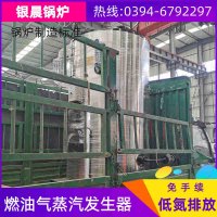 WNS0.3-0.7-QY冷凝蒸汽锅炉太康银晨锅炉