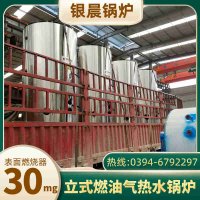 WNS0.7-1.0-QY柴油蒸汽锅炉银晨锅炉集团有限公司