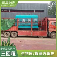 WNS0.5-1.0-QY燃气蒸汽锅炉河南银晨锅炉集团有限公司