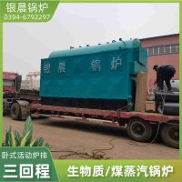 WNS0.7-1.0-QY燃油蒸汽锅炉银晨锅炉厂